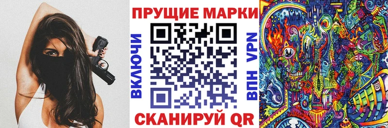 Наркотические марки 1500мкг  shop как зайти  Дмитриев 